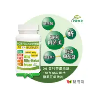 在飛比找momo購物網優惠-【赫而司】DGI專利山苦瓜胜肽/皂甘全素食膠囊1罐(共60顆