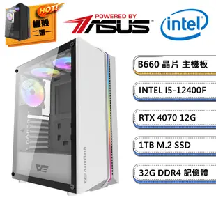 (DIY)華碩B660平台【南廟金眼】RTX4070獨顯電玩機(i5-12400F/32G/1TB_M.2)