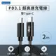 Kamera EPR 240W PD3.1 Type-C to Type-C 2M 超高速充電線 充電傳輸線