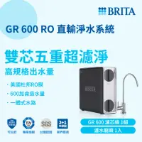 在飛比找momo購物網優惠-【德國BRITA官方】mypure GR 600 RO直輸淨