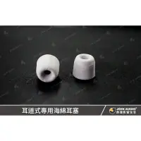 在飛比找蝦皮購物優惠-【醉音影音生活】Comply T100/T200/T300/