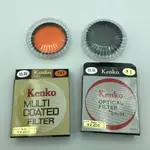 KENKO 2個鏡頭濾鏡 OPTICAL FILTER FOR COLOR 日本