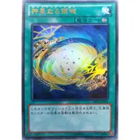 在飛比找蝦皮購物優惠-【遊戯王】星聖領域(UR)(DS14-JPL24)