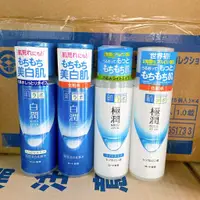 在飛比找蝦皮購物優惠-現貨 全場最低價 日本境內肌研極潤玻尿酸保濕化妝水/白潤美白