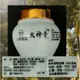 ☕上辰☕火神膏100克/瓶