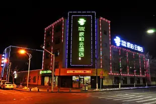 雲品牌-伊寧解放路史達林街三巷派柏.雲酒店Yun Brand-Yining Jiefang Road Sidalin Street 3rd Alley Pebble Motel