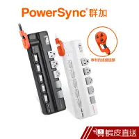 在飛比找蝦皮商城優惠-PowerSync 6開5插2埠USB防雷擊抗搖擺旋轉延長線