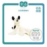 【樂森藥局】英國 JELLYCAT CREAM PUPPY SOOTHER 大白狗/海盜狗 34X34