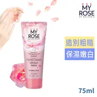 在飛比找PChome24h購物優惠-保加利亞MY ROSE大馬士革玫瑰柔嫩護手霜75ml