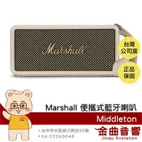 在飛比找樂天市場購物網優惠-Marshall 馬歇爾 Middleton 奶油白 四揚聲