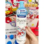 👉開立發票 👈DIVINIA 蒂芬妮亞 胺基酸深層卸妝乳（180ML）