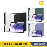 在飛比找蝦皮購物優惠-【送觸控筆】三星 Tab S9+ X810 X816 皮套 