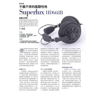 SUPERLUX HD668B 錄音室專業半封閉式監聽耳機(代替監聽喇叭) [唐尼樂器]