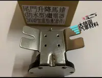 在飛比找Yahoo!奇摩拍賣優惠-➶大桃園汽車材料➶尾門升降馬達 繼電器 起動繼電器 啓動繼電