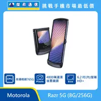 在飛比找傑昇通信優惠-Motorola Razr 豪華版 (8G/256G)最低價