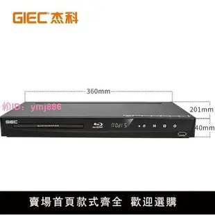 GIEC/杰科 BDP-G3005 3d藍光播放機高清播放器dvd影碟機5.1聲道