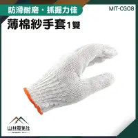 在飛比找蝦皮購物優惠-『山林電氣社』釣魚手套 工作手套 棉手套 清潔手套 MIT-