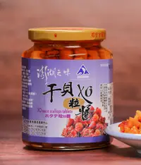 在飛比找鮮拾優惠-【澎湖區漁會】澎湖經典干貝綜合組(鮮味干貝粒*1、之味干貝絲