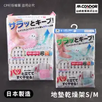 在飛比找蝦皮購物優惠-☆CP籽☆日本製 山崎産業小海豹 CONDOR sara&c