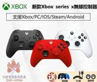 在飛比找樂天市場購物網優惠-【可開發票】微軟Xbox Series S/X無線控制器 x