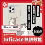 GRANTCLASSIC 無限殼能 IPHONE15 手機殼 設計款 小花貓窩這裡#CAS00107 磁吸 支架 手機架