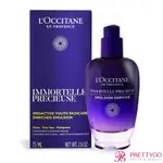 L'OCCITANE 歐舒丹 蠟菊精華彈力機能乳(75ML)-百貨公司貨【美麗購】