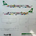 [新品現貨] HELLO KITTY飛機 友誼機A321-200 1:150飛機模型 長榮飛機 生日 畢業禮物 展示模型