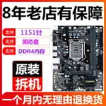 H110主板 DDR4 B150M INTEL臺式機1151針集成小板 昂達I7電腦B250