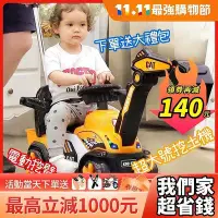 在飛比找Yahoo!奇摩拍賣優惠-八兒童挖掘機 挖土機 兒童工程車 兒童玩具車 挖機  可坐 