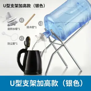 水桶架 礦泉大桶飲水機倒置出水取水壓水器純凈水桶支架桶裝水抽水置物架『XY26060』