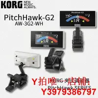 在飛比找Yahoo!奇摩拍賣優惠-KORG調音器  PitchHawk系列 AW-3U/AW-