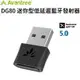 Avantree DG80 迷你型USB藍牙音樂5.0發射器 USB 藍牙發射器 藍牙適配器5.0 (8折)