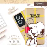 【SNOOPY/史努比】OPPO A79 5G 彩繪可站立皮套(吃餅乾)