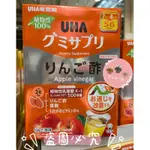 💝現貨免運💝 🇯🇵日本好市多 ✈️ UHA 味覺糖 乳酸菌+葉酸+維他命B 營養補充軟糖 蘋果醋風味 56日 112粒