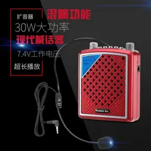 現代 H830小蜜蜂擴音器教師無線耳麥戶外導游講課播放器喇叭