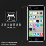 亮面螢幕保護貼 APPLE 蘋果 IPHONE 5C (正面+反面) 保護貼 軟性 高清 亮貼 亮面貼 保護膜 手機膜