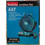 MAKITA 牧田 DCF203Z 充電式電風扇14.4-18V (空機) (含稅)