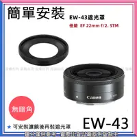 在飛比找蝦皮購物優惠-創心 昇 canon EW-43 EW43 EF-M 22m