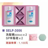 在飛比找i郵購優惠-日本資生堂洗髮精*2＋SP羊脂皂*2 600ml*2＋90g
