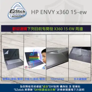 【Ezstick】HP ENVY x360 15-ew 15-ew0005TX 奈米銀抗菌TPU 鍵盤保護膜 鍵盤膜