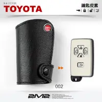 在飛比找蝦皮商城優惠-【2M2】TOYOTA PREVIA 豐田汽車鑰匙皮套 智慧