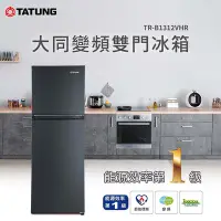 在飛比找Yahoo奇摩購物中心優惠-TATUNG大同 310L 變頻1級能效雙門冰箱(TR-B1