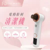在飛比找momo購物網優惠-【FUGU Beauty】電動粉刺清潔機(真空粉刺機推薦/粉