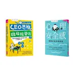 【親子天下】CEO思維的 班級經營術 小壁虎老師讓家長、學生都心服的人才養成心法