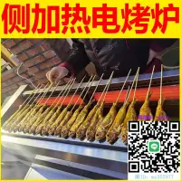 在飛比找露天拍賣優惠-烤爐厚山兩側加熱電燒烤爐商用電烤爐光波側面無煙烤串面筋日式燒