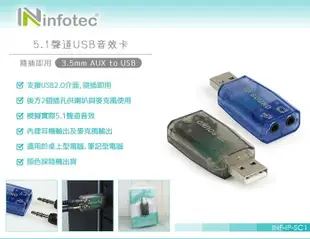 5.1聲道USB音效卡 電腦音效卡 桌機音效卡 USB外接音效卡 USB音效卡 (10折)