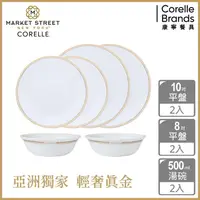 在飛比找金石堂精選優惠-【美國康寧 CORELLE】金緻奢華 餐盤六件組－F01