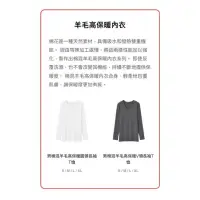 在飛比找蝦皮購物優惠-【MUJI 無印良品】男棉混羊毛高保暖 圓領/V領 長袖 T