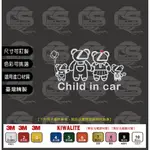 LEXUS CHILD IN CAR 車身&玻璃 貼紙