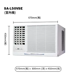 台灣三洋SA-L50VSE變頻左吹窗型冷氣機(冷專型)1級 (標準安裝) 大型配送